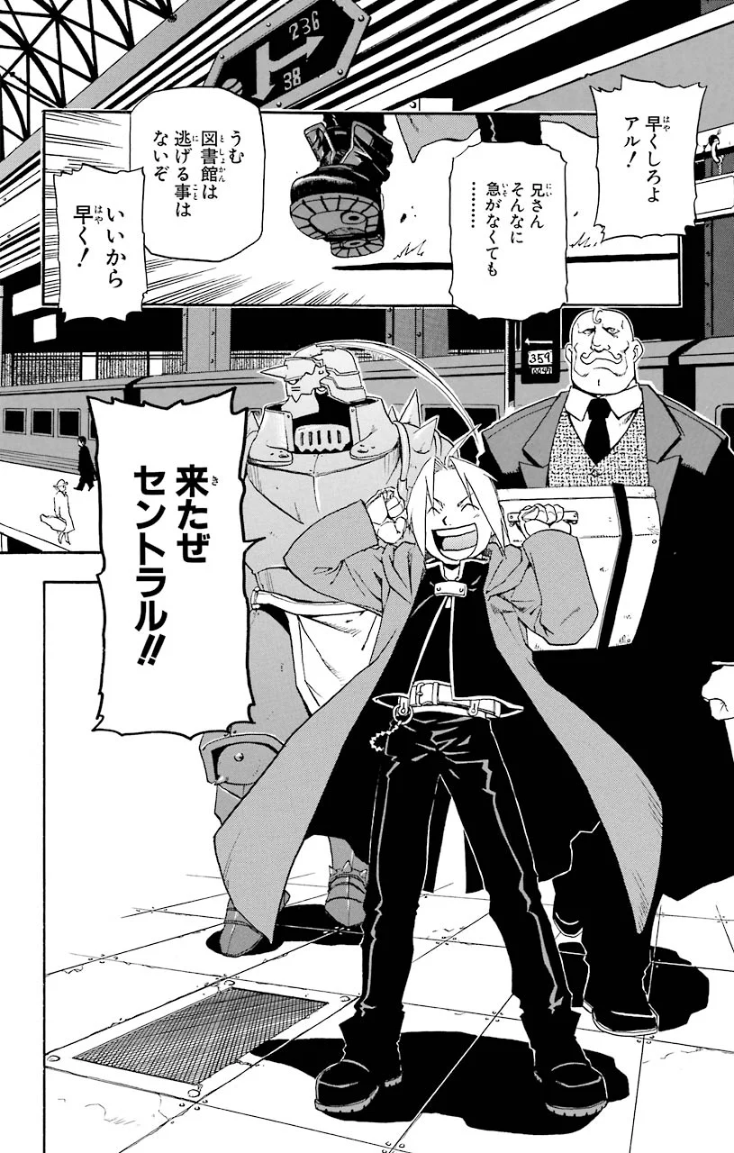 鋼の錬金術師 - raw - 第10話 - https://jppp.mangajikan.cc/jppp/04301902/a2knoprdq4j.jpeg