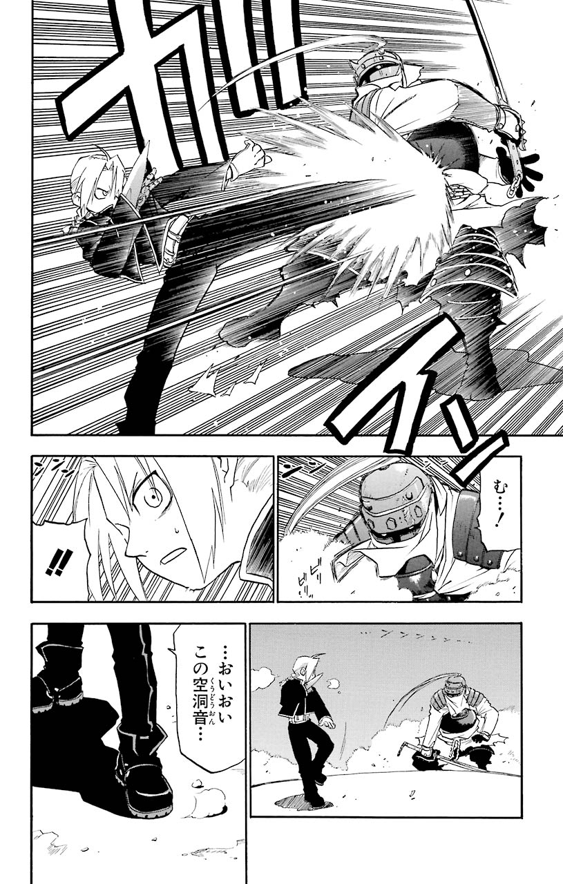 鋼の錬金術師 - raw - 第11話 - https://jppp.mangajikan.cc/jppp/04301902/dzko5irhlw1.jpeg