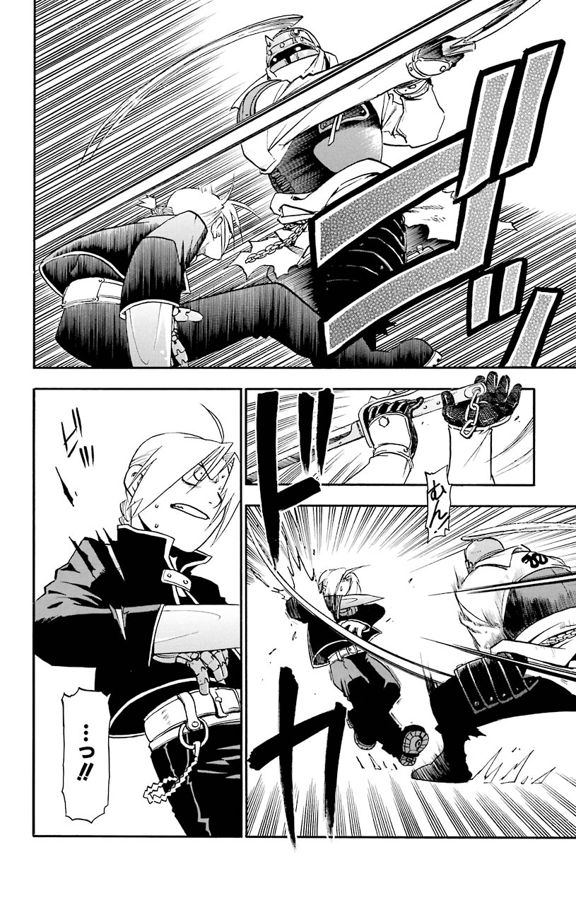 鋼の錬金術師 - raw - 第11話 - https://jppp.mangajikan.cc/jppp/04301902/sosmu1e2ax3.jpeg