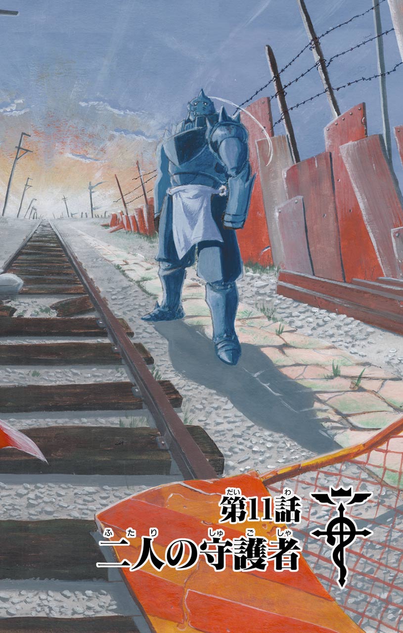 鋼の錬金術師 - raw - 第11話 - https://jppp.mangajikan.cc/jppp/04301902/vf3oonxio43.jpeg