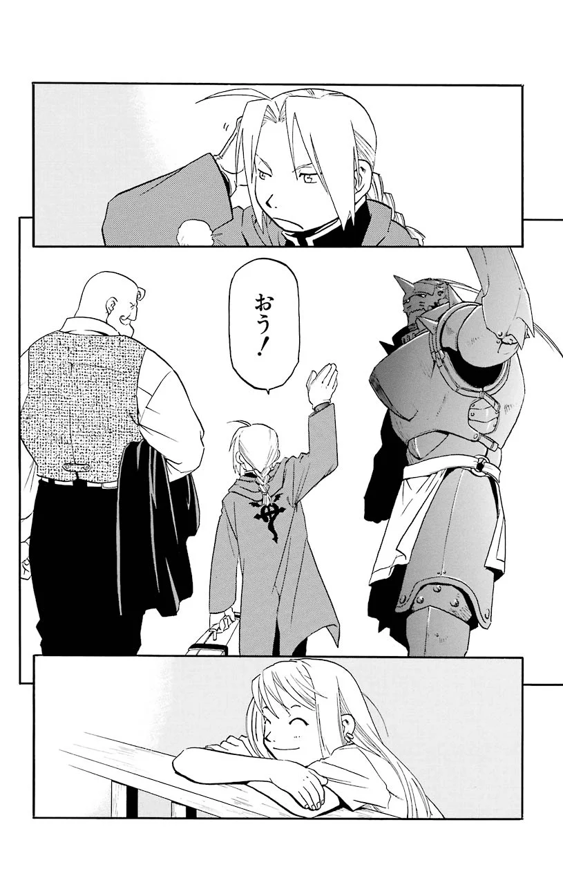 鋼の錬金術師 第9話 - Page 42
