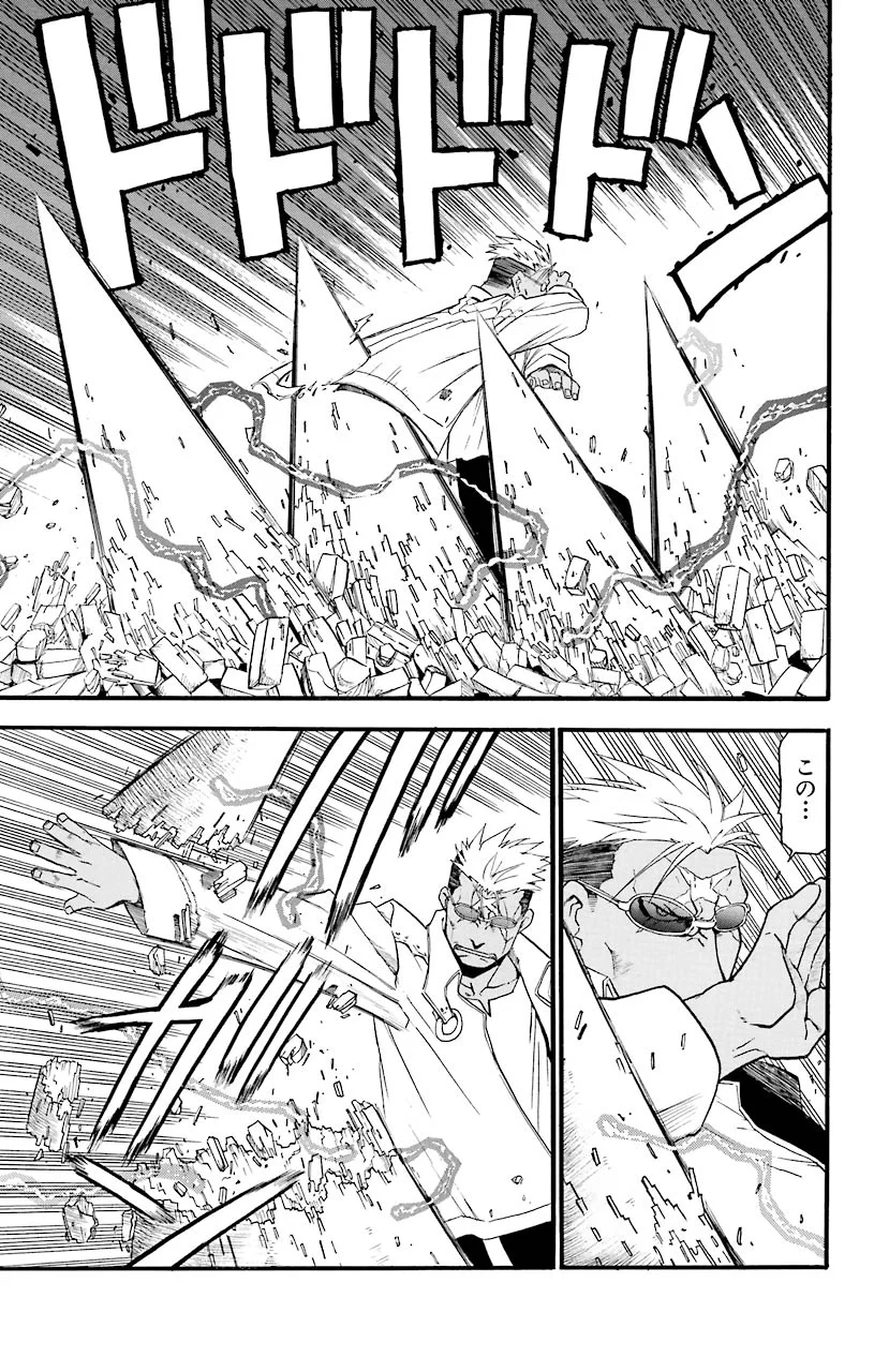 鋼の錬金術師 - raw - 第7話 - https://jppp.mangajikan.cc/jppp/04301904/2h1vo2b2dmd.jpeg