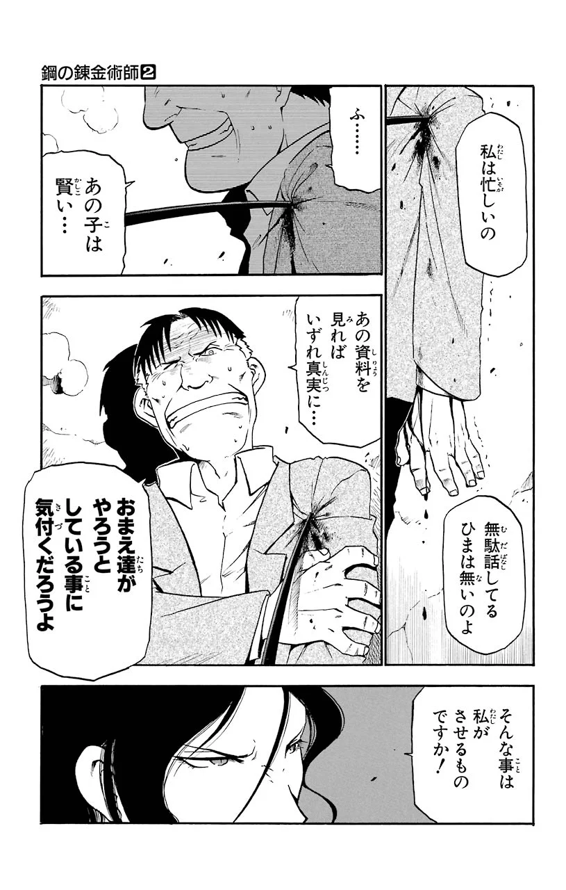33