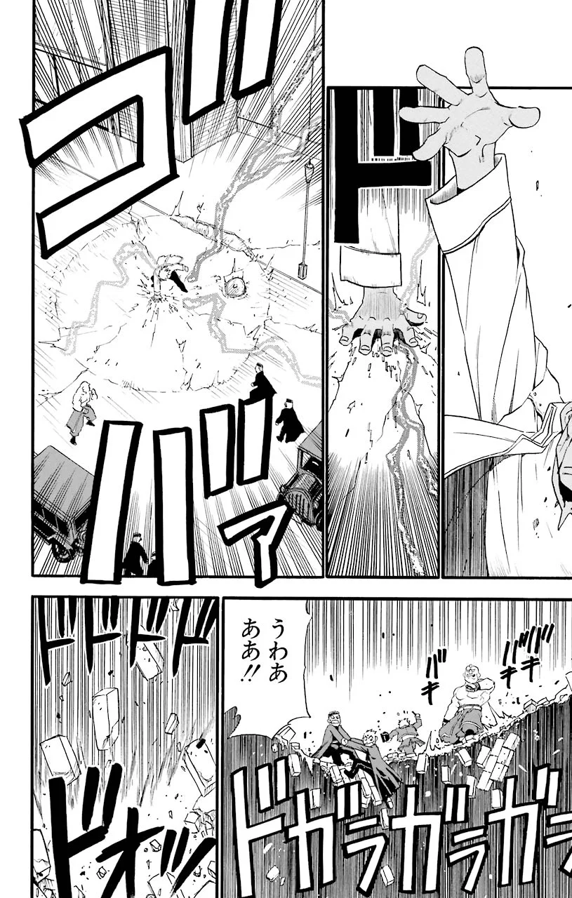 鋼の錬金術師 - raw - 第7話 - https://jppp.mangajikan.cc/jppp/04301904/qk25ywht3x2.jpeg