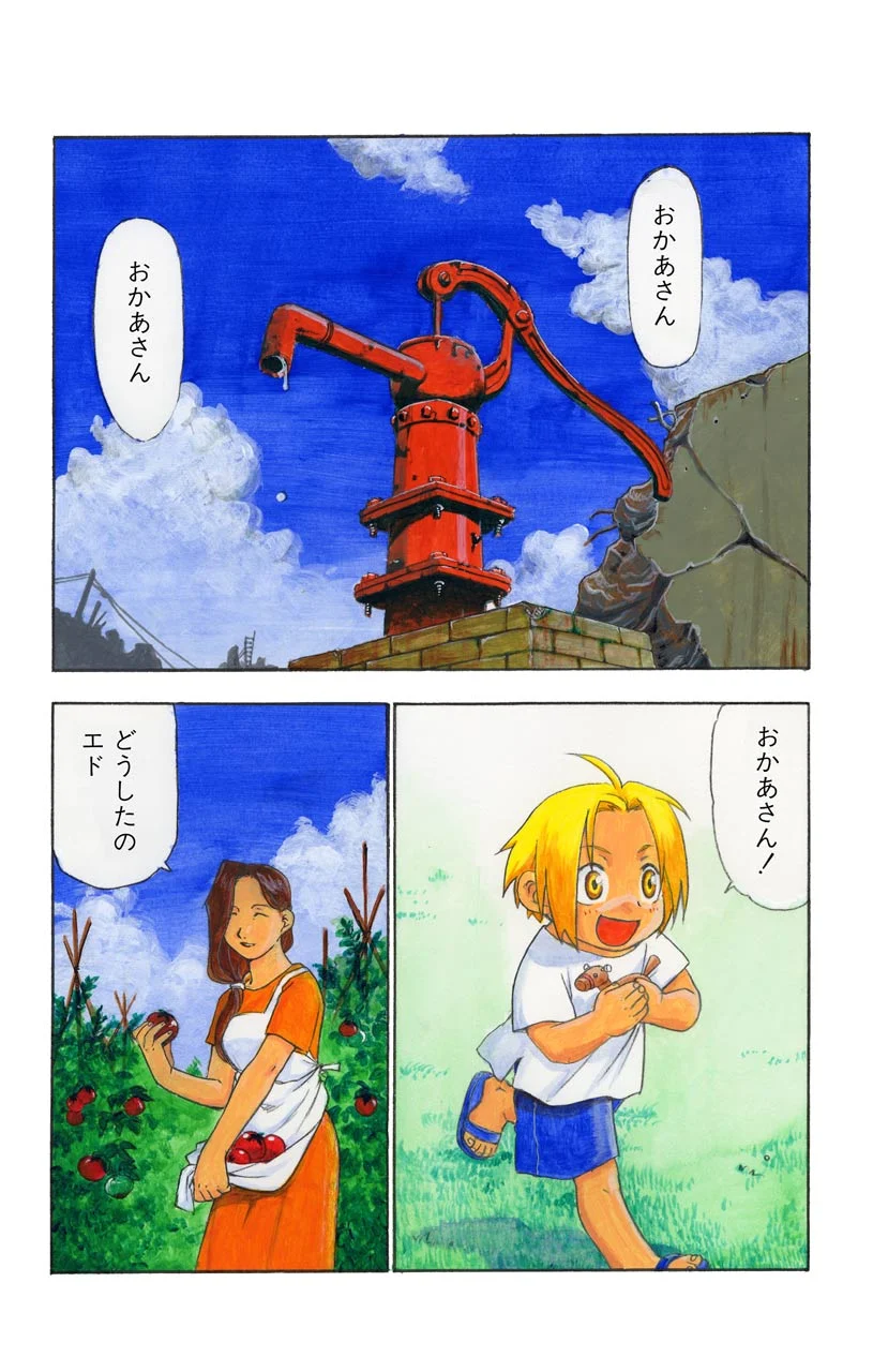 鋼の錬金術師 - raw - 第6話 - https://jppp.mangajikan.cc/jppp/04301905/3ephkf2crae.jpeg
