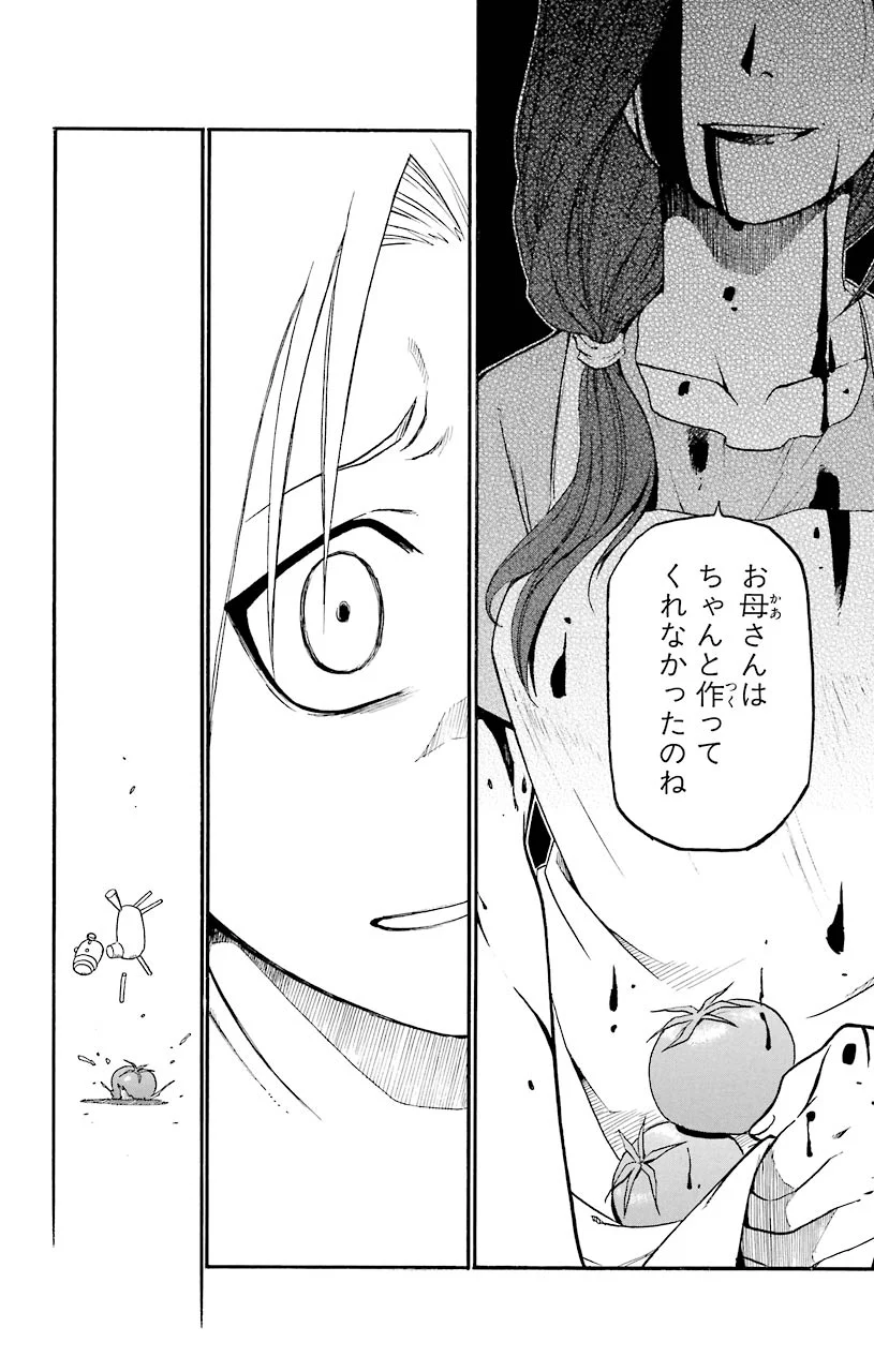 鋼の錬金術師 - raw - 第6話 - https://jppp.mangajikan.cc/jppp/04301905/bjo1ocowolu.jpeg