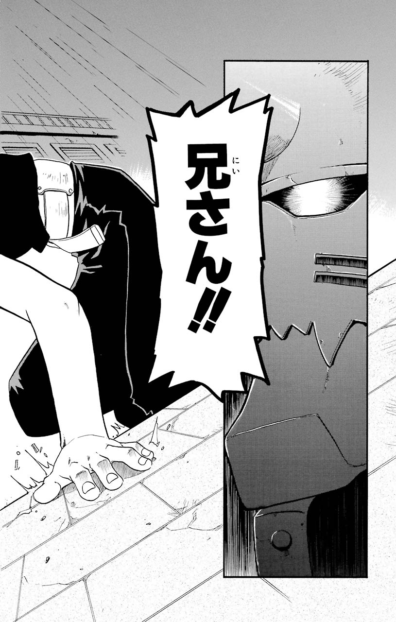 鋼の錬金術師 - raw - 第6話 - https://jppp.mangajikan.cc/jppp/04301905/k4e24wleuax.jpeg
