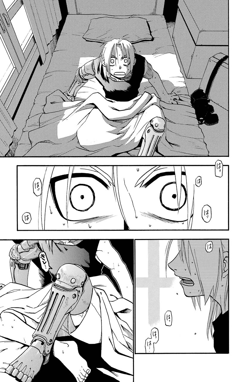 鋼の錬金術師 - raw - 第6話 - https://jppp.mangajikan.cc/jppp/04301905/smrlriyibbe.jpeg