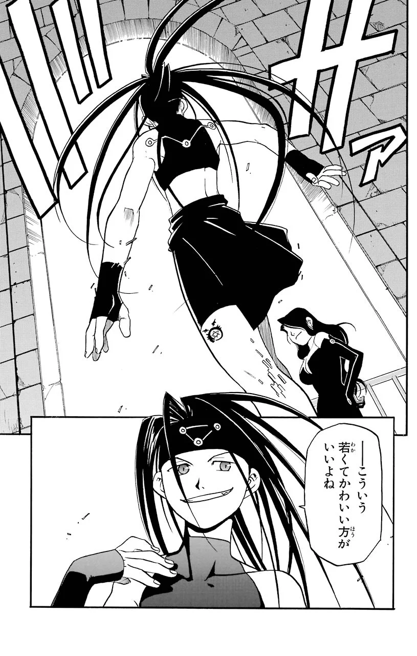 鋼の錬金術師 - raw - 第6話 - https://jppp.mangajikan.cc/jppp/04301905/vxip2m5owya.jpeg