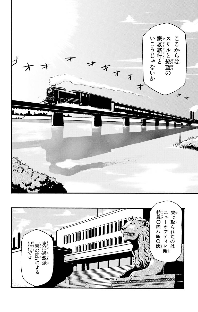 鋼の錬金術師 - raw - 第4話 - https://jppp.mangajikan.cc/jppp/04301906/l5vu0mblnhg.jpeg