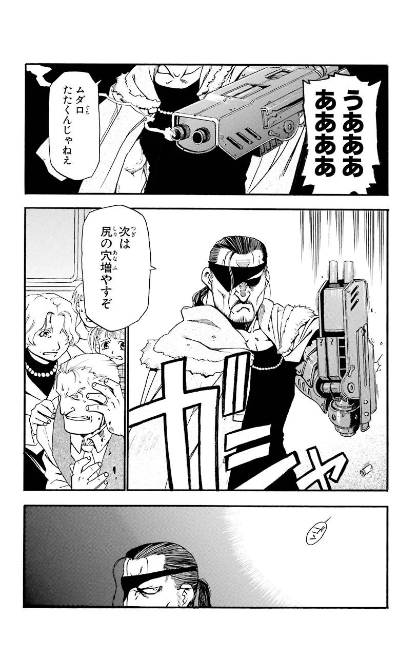 鋼の錬金術師 - raw - 第4話 - https://jppp.mangajikan.cc/jppp/04301907/anxdfqsuu0a.jpeg