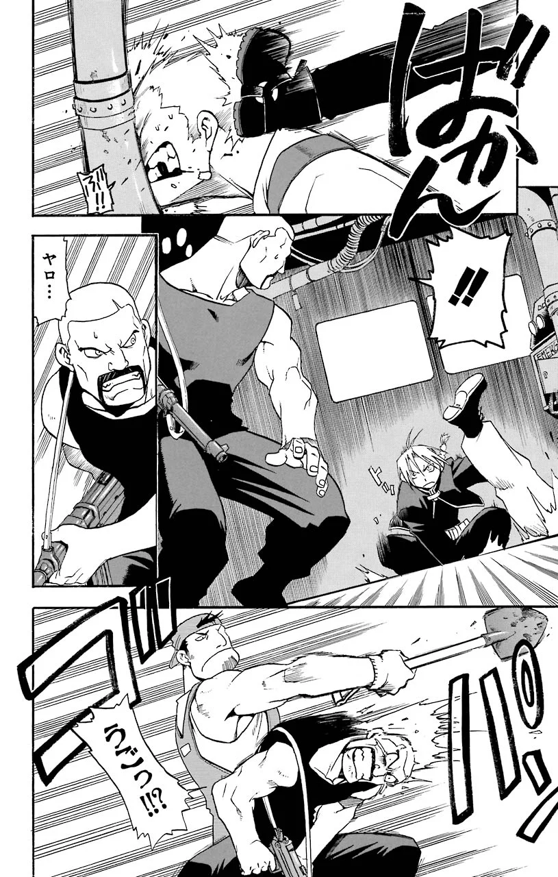 鋼の錬金術師 - raw - 第4話 - https://jppp.mangajikan.cc/jppp/04301907/y1p0qr4xczp.jpeg