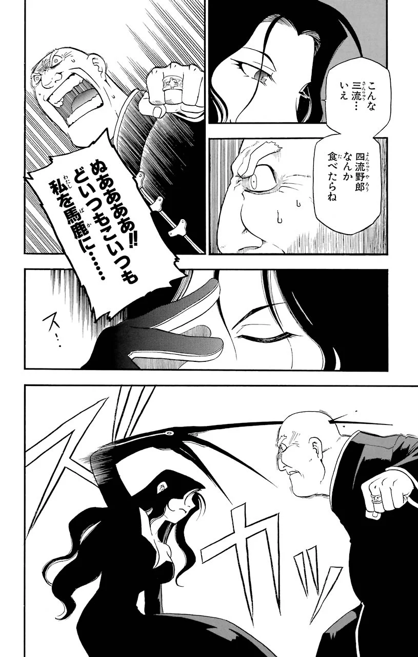 鋼の錬金術師 - raw - 第2話 - https://jppp.mangajikan.cc/jppp/04301908/04hek0hqxkf.jpeg