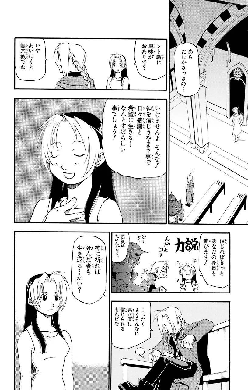 鋼の錬金術師 - raw - 第1話 - https://jppp.mangajikan.cc/jppp/04301908/a35kamc5vq1.jpeg
