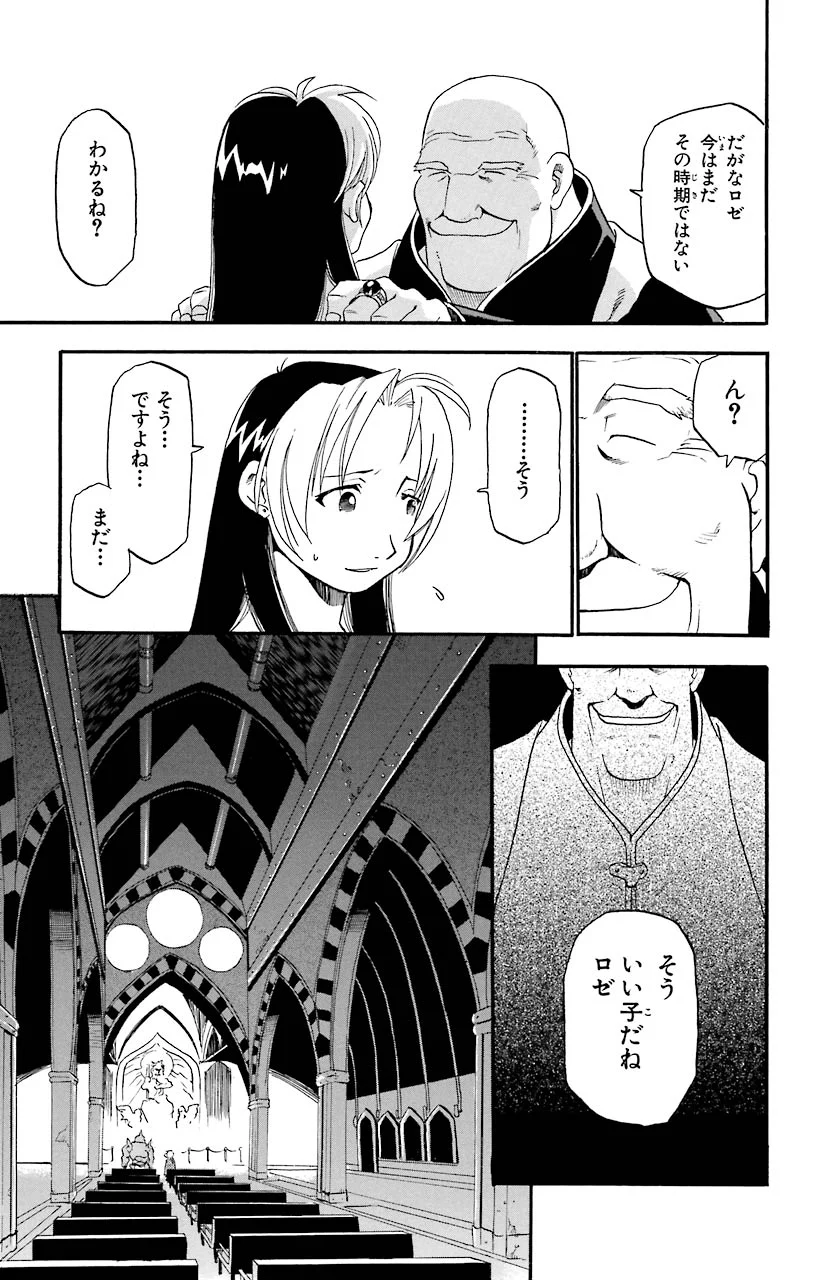 鋼の錬金術師 - raw - 第1話 - https://jppp.mangajikan.cc/jppp/04301908/hy2dfve0rti.jpeg