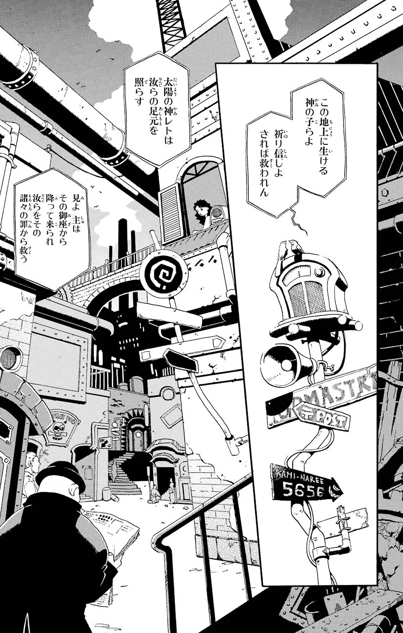 鋼の錬金術師 - raw - 第1話 - https://jppp.mangajikan.cc/jppp/04301908/jq20rrrti5c.jpeg