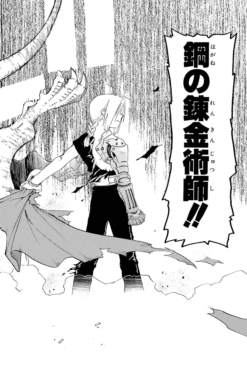 鋼の錬金術師 - raw - 第1話 - https://jppp.mangajikan.cc/jppp/04301908/lo2csiwujhl.jpeg