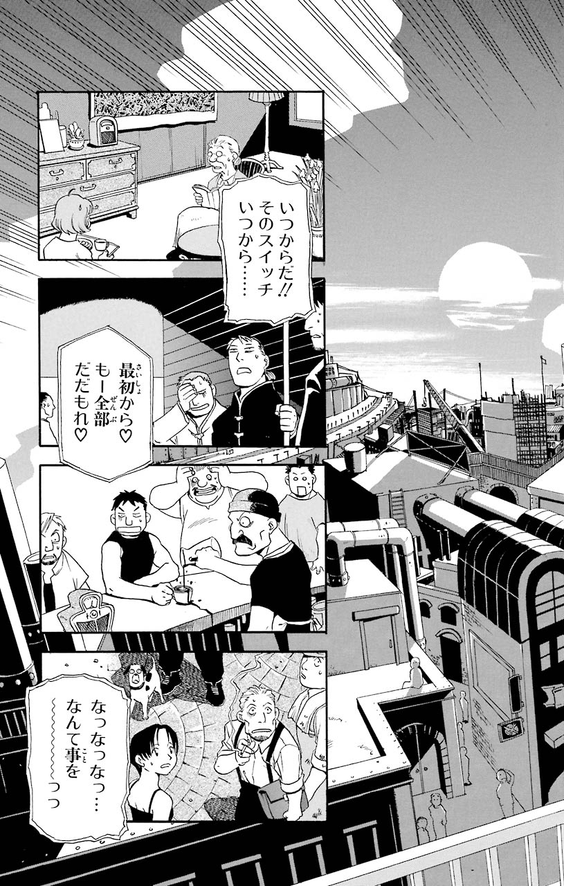 鋼の錬金術師 - raw - 第2話 - https://jppp.mangajikan.cc/jppp/04301908/pnnsx3byclc.jpeg