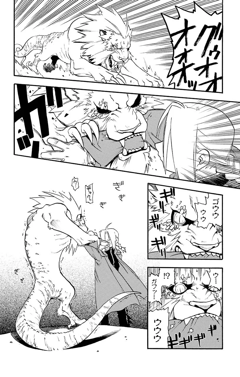 鋼の錬金術師 - raw - 第1話 - https://jppp.mangajikan.cc/jppp/04301908/yre2iaxu0x5.jpeg