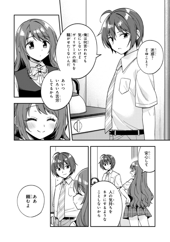 隣のクーデレラを甘やかしたら、ウチの合鍵を渡すことになった 第26話 - Page 40