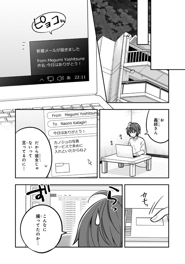 隣のクーデレラを甘やかしたら、ウチの合鍵を渡すことになった 第14.2話 - Page 17