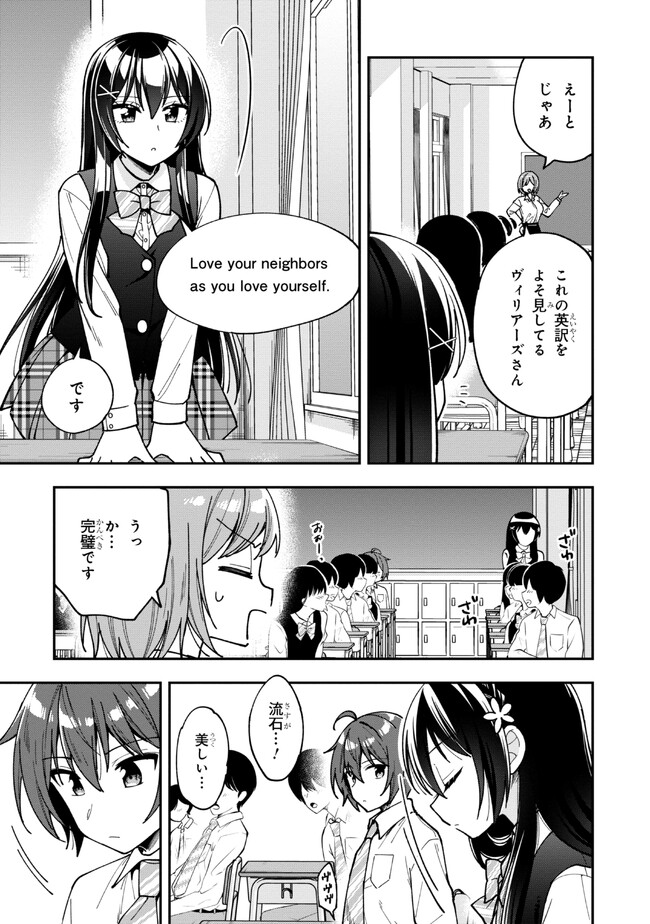 隣のクーデレラを甘やかしたら、ウチの合鍵を渡すことになった 第15.1話 - Page 5
