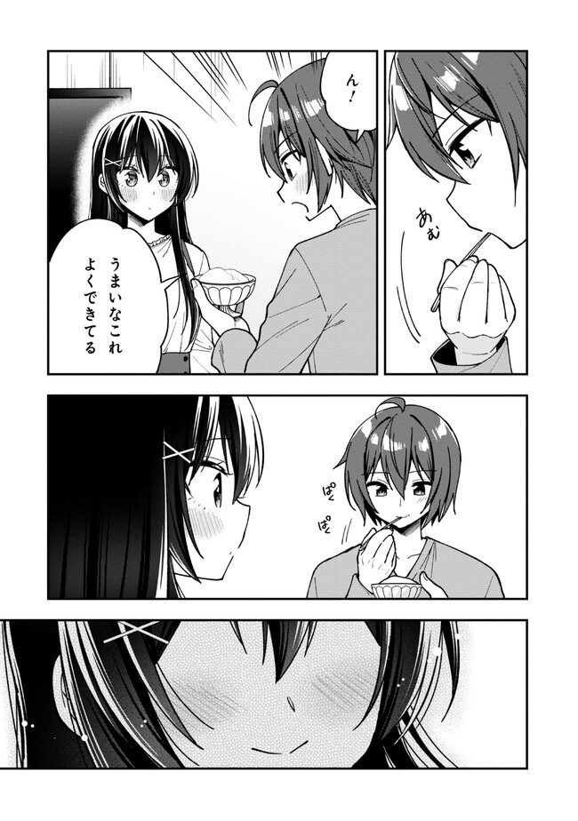 隣のクーデレラを甘やかしたら、ウチの合鍵を渡すことになった 第15.2話 - Page 7