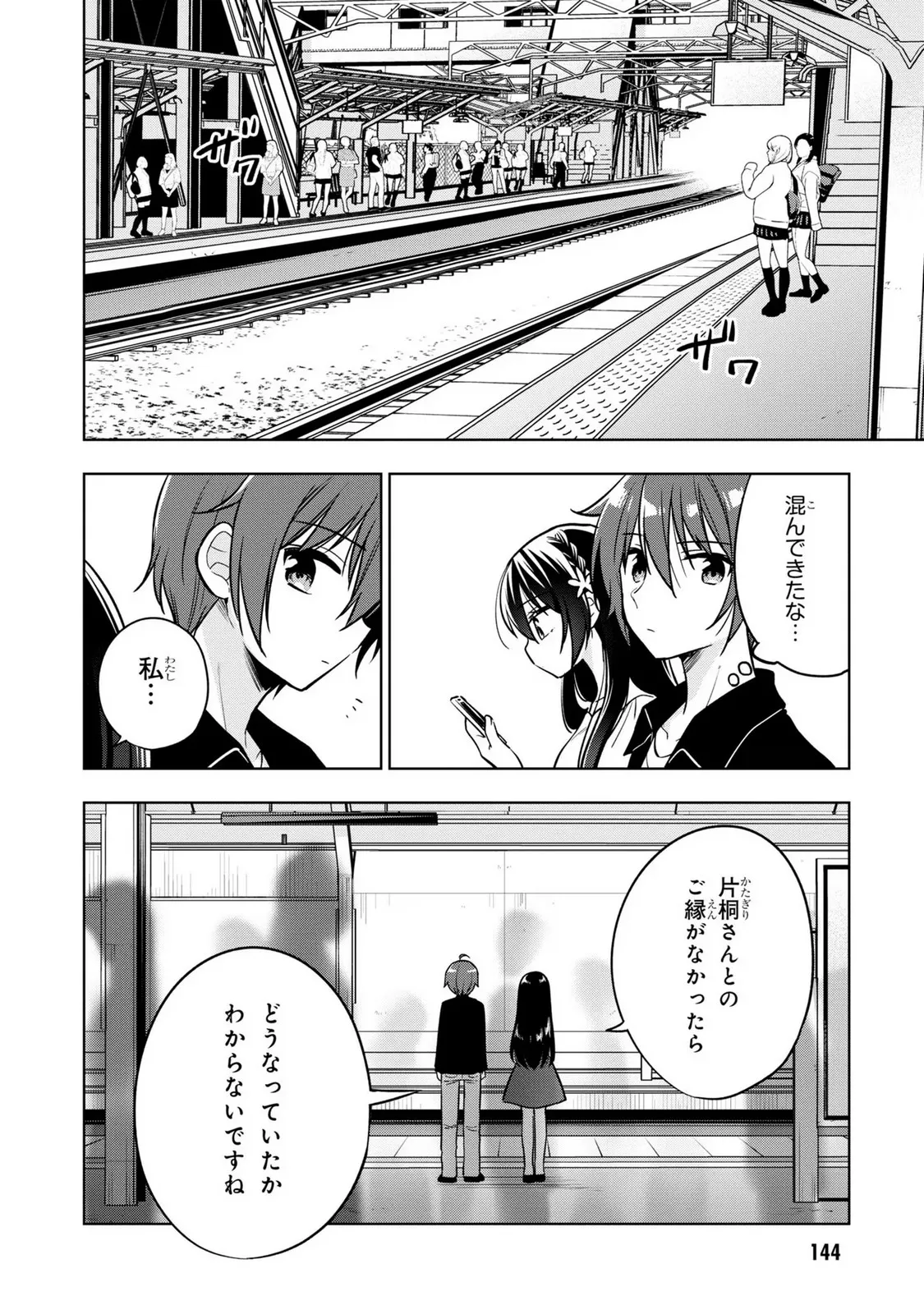 隣のクーデレラを甘やかしたら、ウチの合鍵を渡すことになった 第4.2話 - Page 26