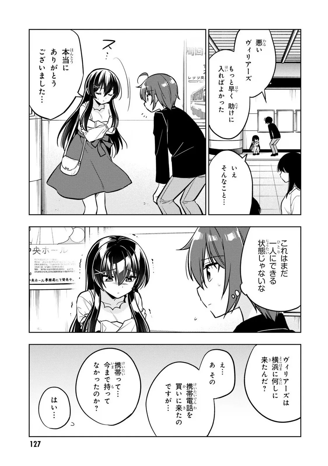 隣のクーデレラを甘やかしたら、ウチの合鍵を渡すことになった 第4.2話 - Page 9