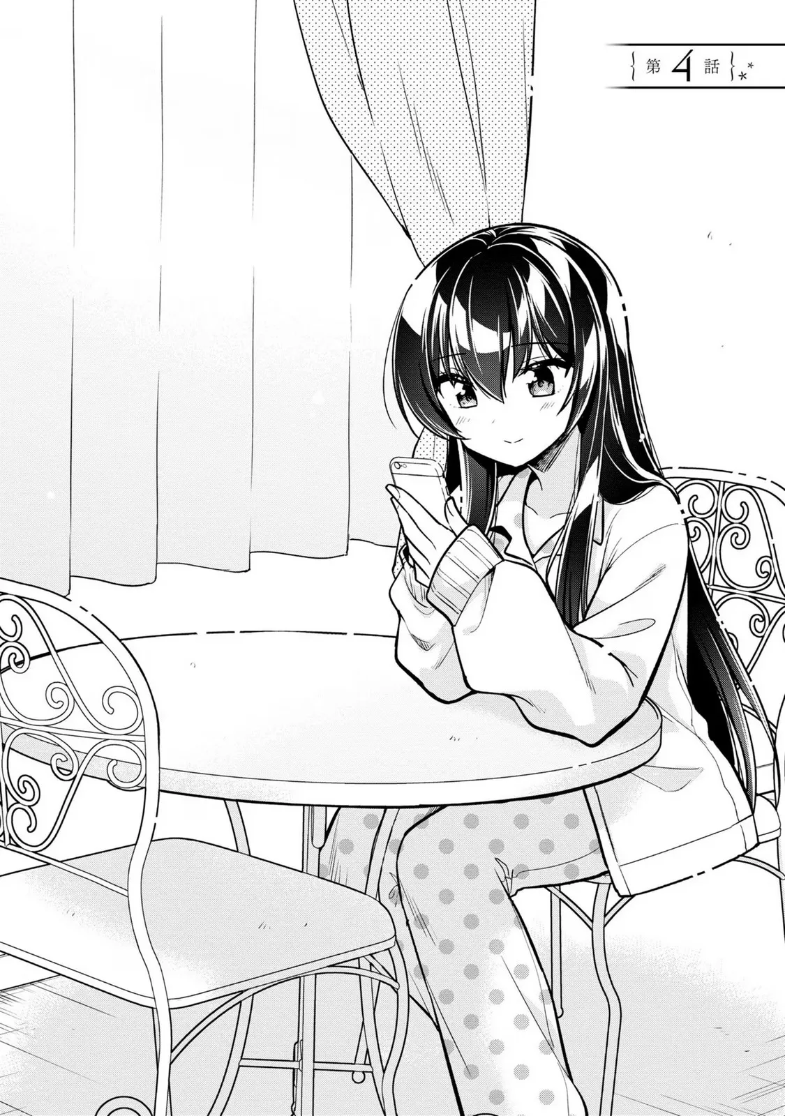 隣のクーデレラを甘やかしたら、ウチの合鍵を渡すことになった 第4.2話 - Page 2