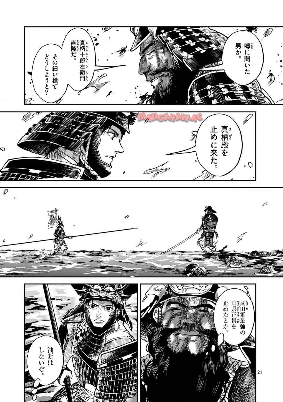 風の槍 - raw - 第40.2話 - https://jppp.mangajikan.cc/jppp/04301928/2oktoihpumb.jpg