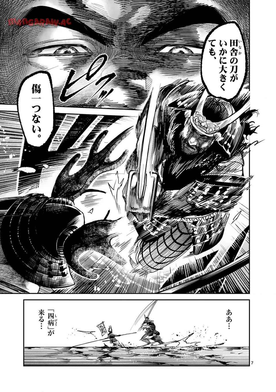 風の槍 - raw - 第41.1話 - https://jppp.mangajikan.cc/jppp/04301928/2om1xaqaemc.jpg