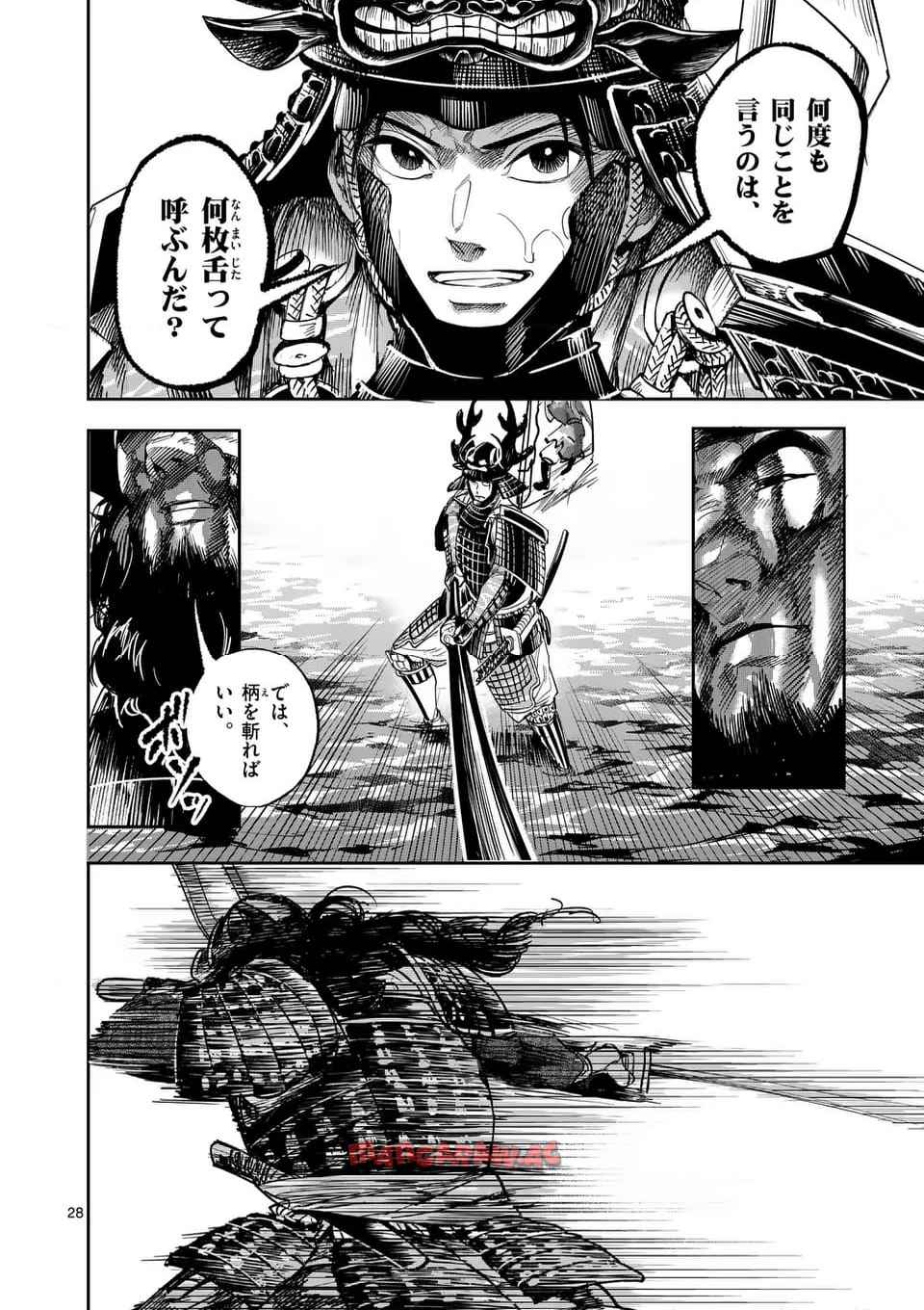 風の槍 - raw - 第40.2話 - https://jppp.mangajikan.cc/jppp/04301928/2prfkisdvns.jpg
