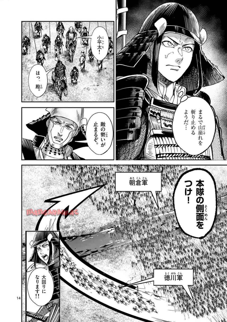 風の槍 - raw - 第41.1話 - https://jppp.mangajikan.cc/jppp/04301928/5zgo5t5u25k.jpg