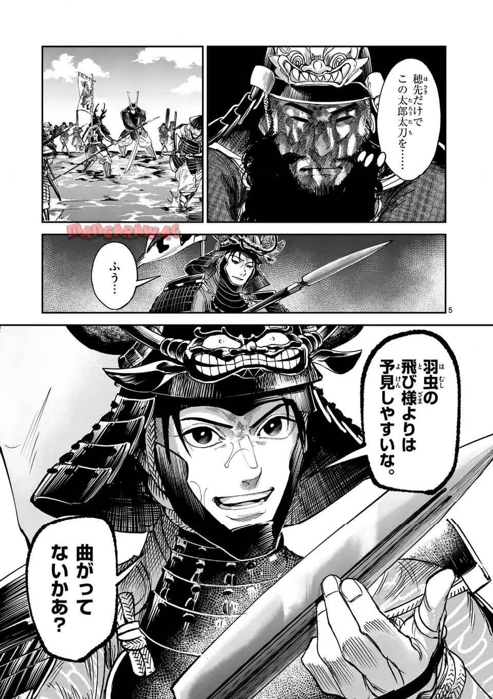 風の槍 - raw - 第41.1話 - https://jppp.mangajikan.cc/jppp/04301928/bj5f3b1sp3n.jpg