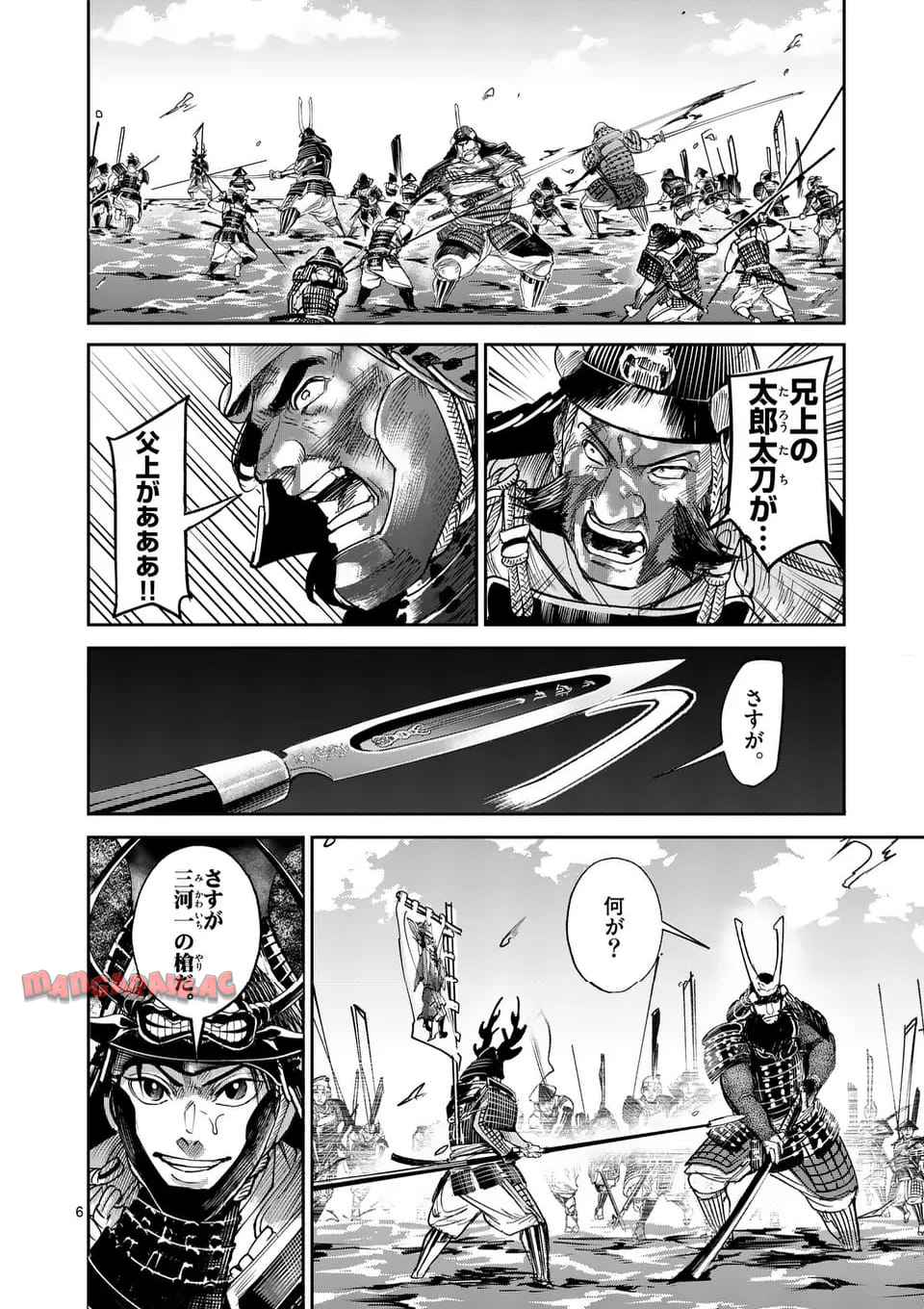 風の槍 - raw - 第41.1話 - https://jppp.mangajikan.cc/jppp/04301928/d4ghba1ujc5.jpg