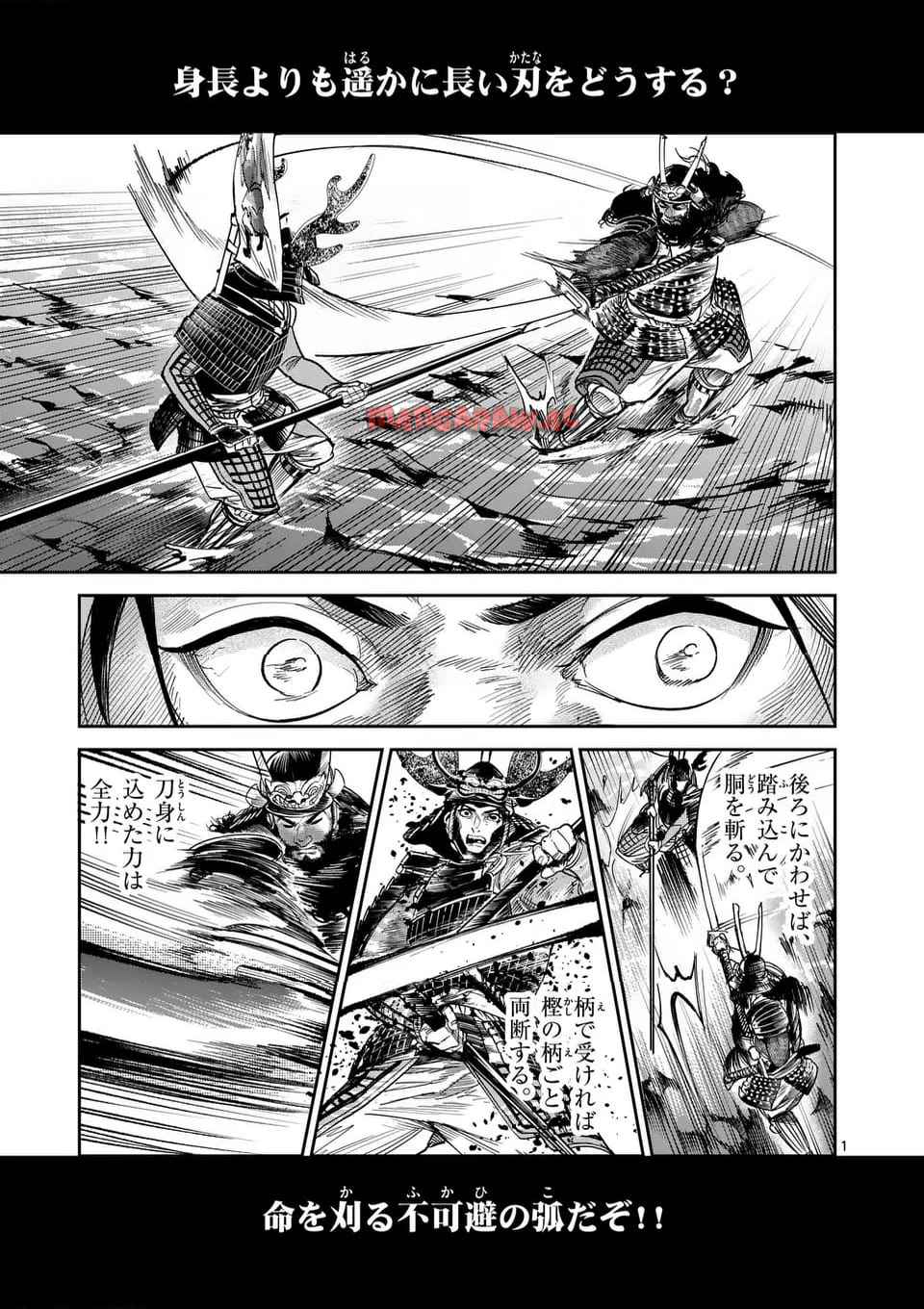 風の槍 - raw - 第41.1話 - https://jppp.mangajikan.cc/jppp/04301928/hmf3pm5xkfu.jpg