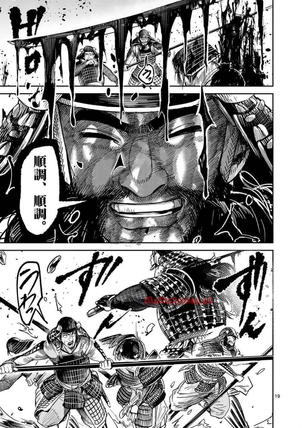 風の槍 - raw - 第40.2話 - https://jppp.mangajikan.cc/jppp/04301928/l0nabtkvlgu.jpg
