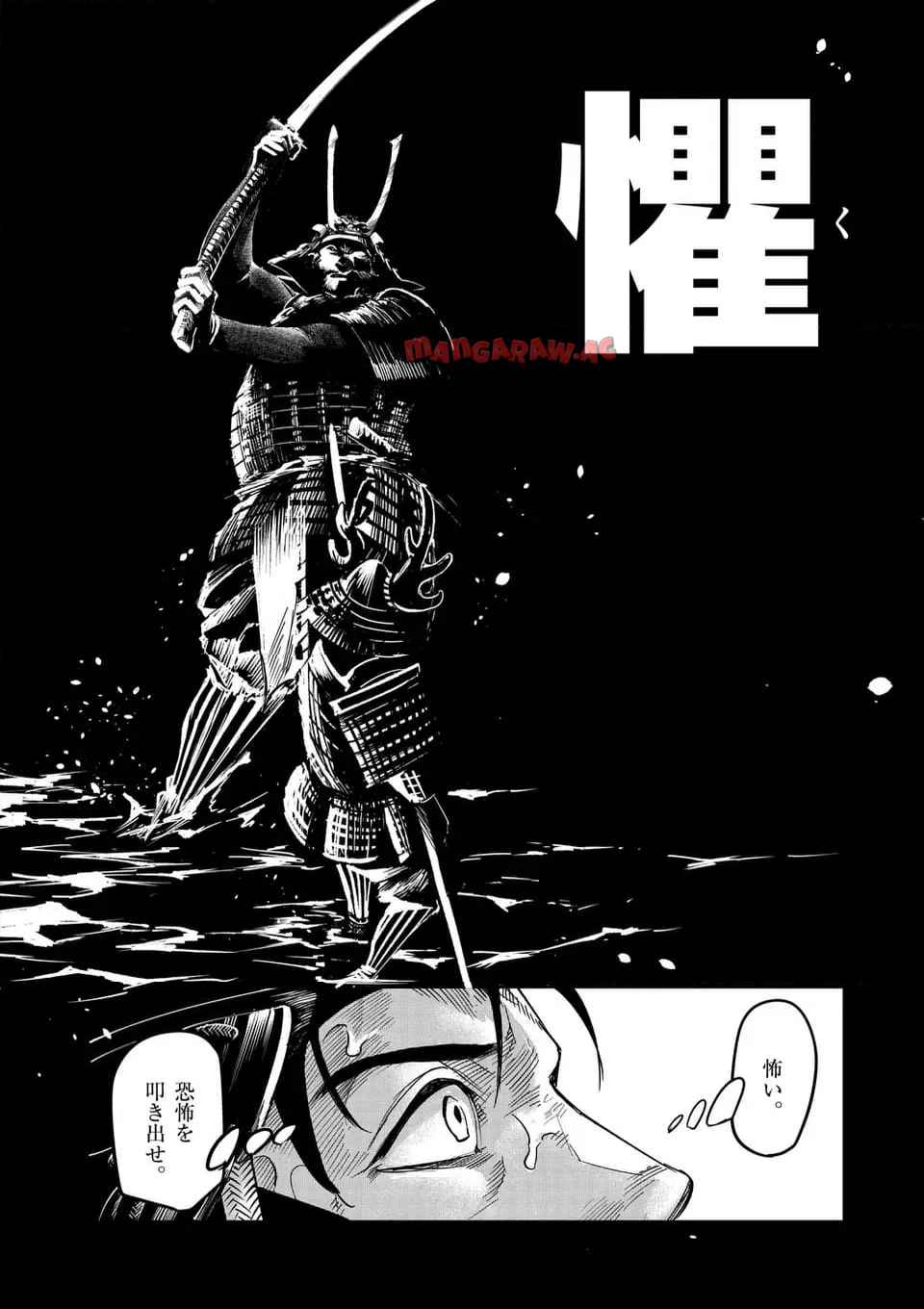 風の槍 - raw - 第41.1話 - https://jppp.mangajikan.cc/jppp/04301928/mmkhnblnv1j.jpg