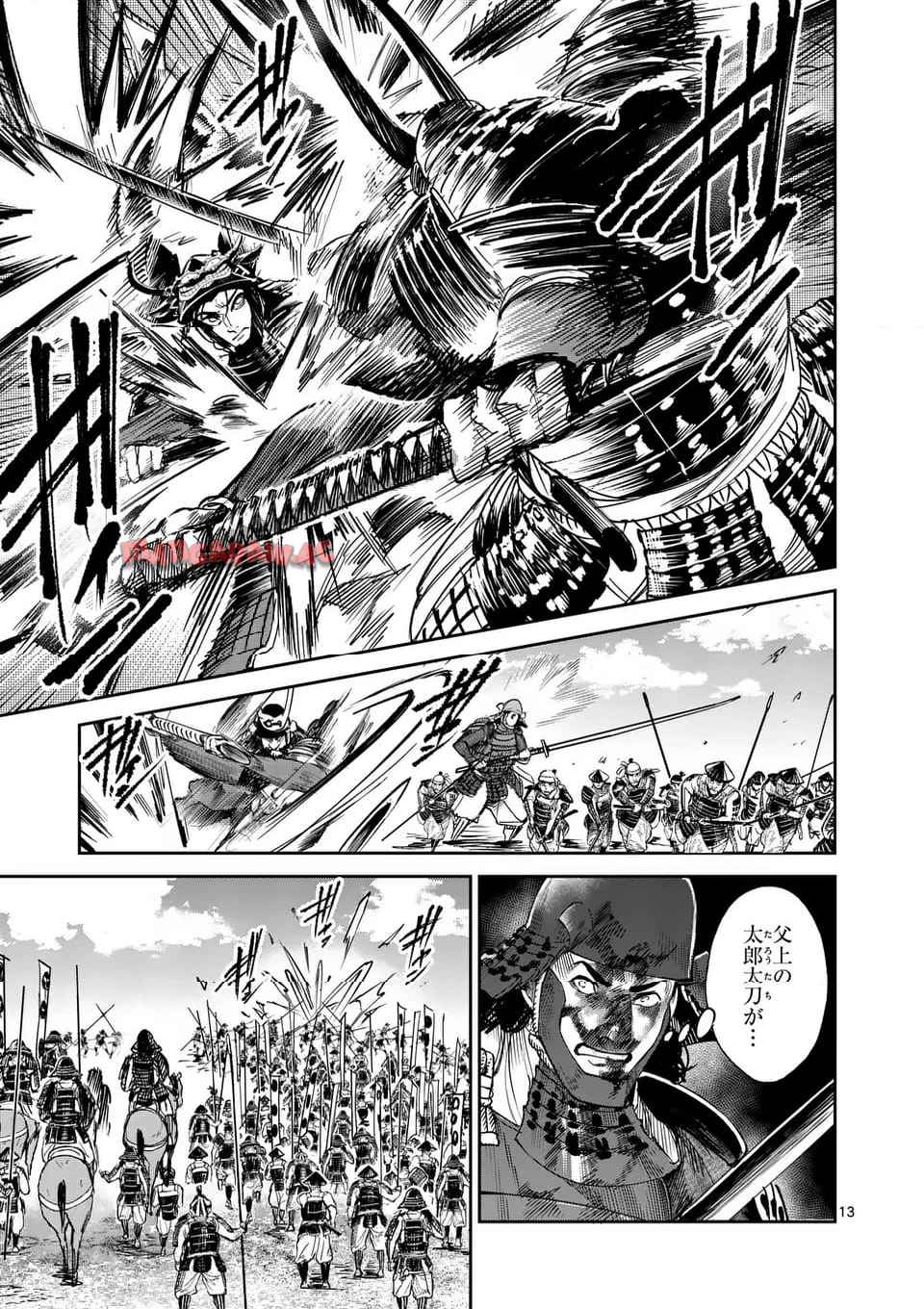 風の槍 - raw - 第41.1話 - https://jppp.mangajikan.cc/jppp/04301928/radrn0lrarr.jpg