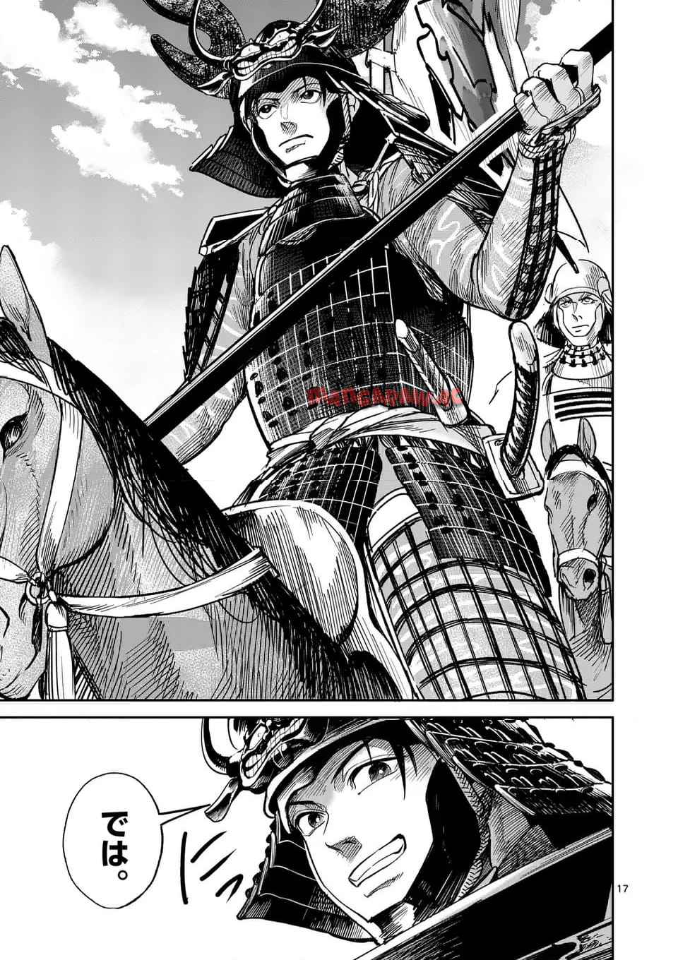 風の槍 - raw - 第40.2話 - https://jppp.mangajikan.cc/jppp/04301928/silfgcuuads.jpg