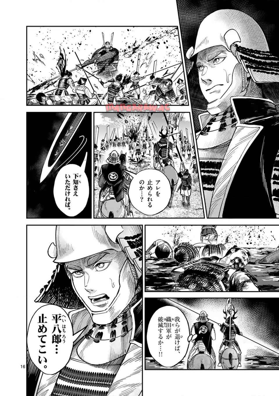 風の槍 - raw - 第40.2話 - https://jppp.mangajikan.cc/jppp/04301928/vmzbxdvobyn.jpg
