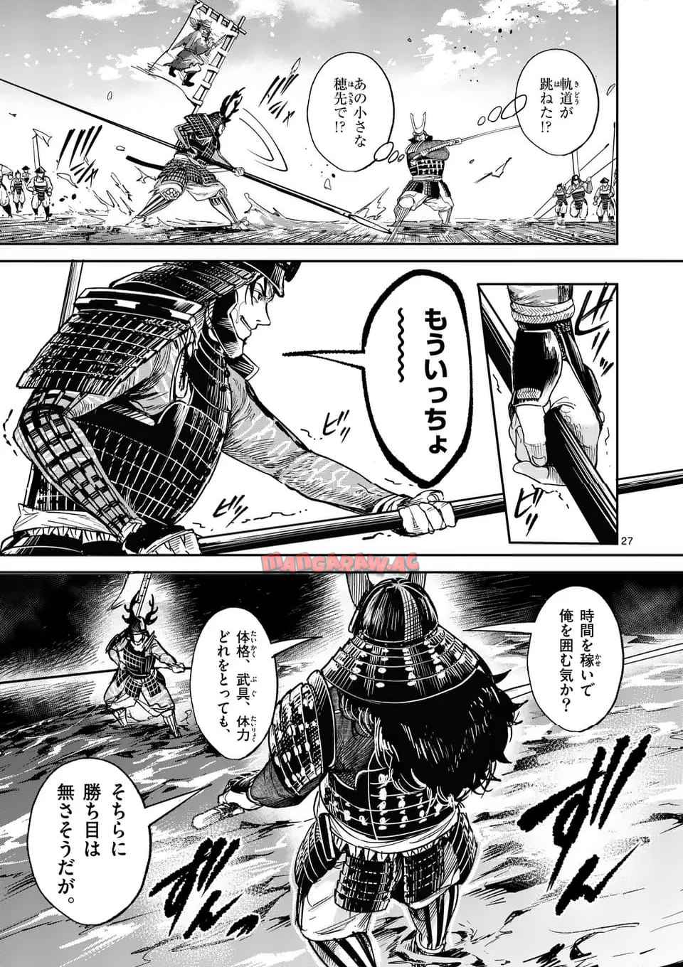 風の槍 - raw - 第40.2話 - https://jppp.mangajikan.cc/jppp/04301928/wf0famq5quz.jpg