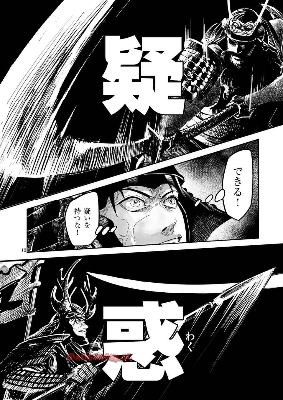 風の槍 - raw - 第41.1話 - https://jppp.mangajikan.cc/jppp/04301928/ymhfvjpjpeh.jpg