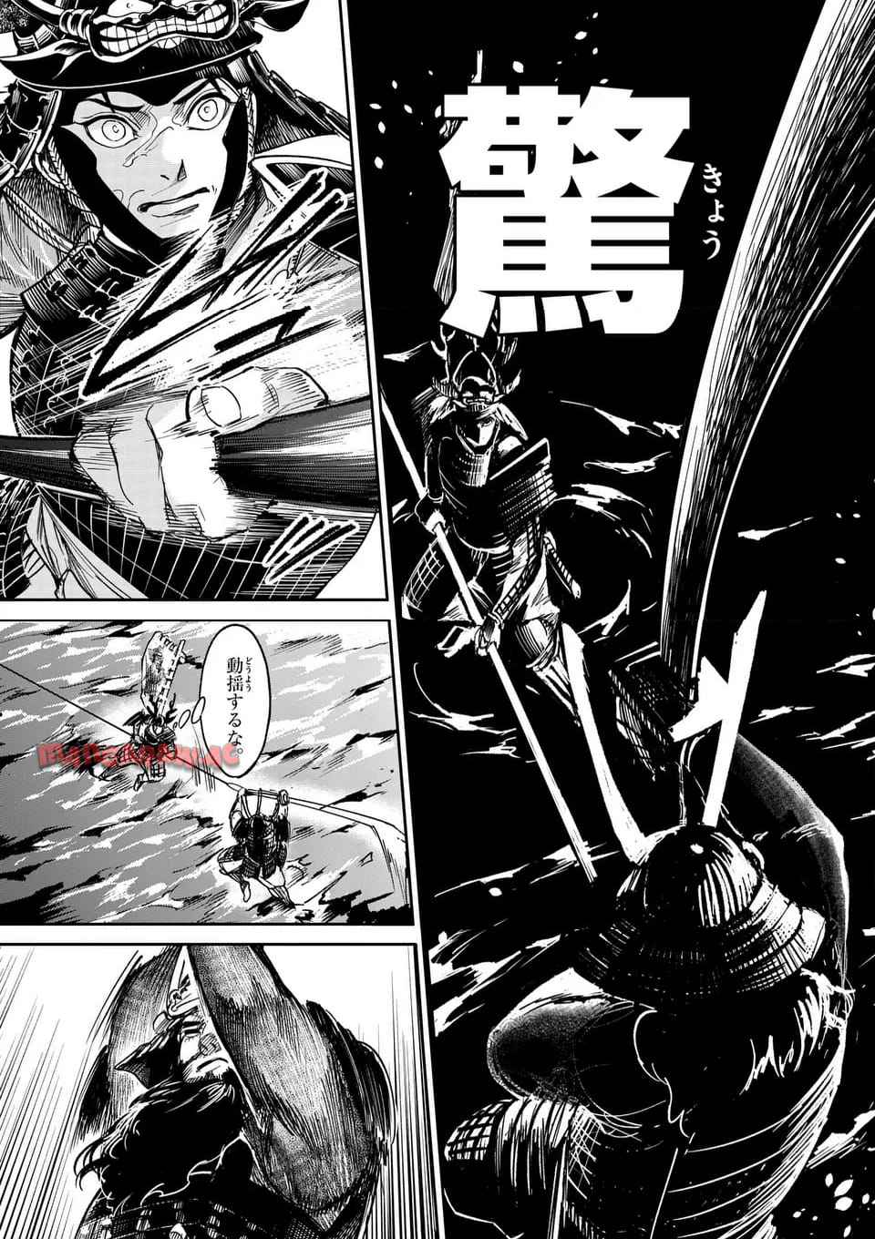 風の槍 - raw - 第41.1話 - https://jppp.mangajikan.cc/jppp/04301928/zp3eydo3rjd.jpg