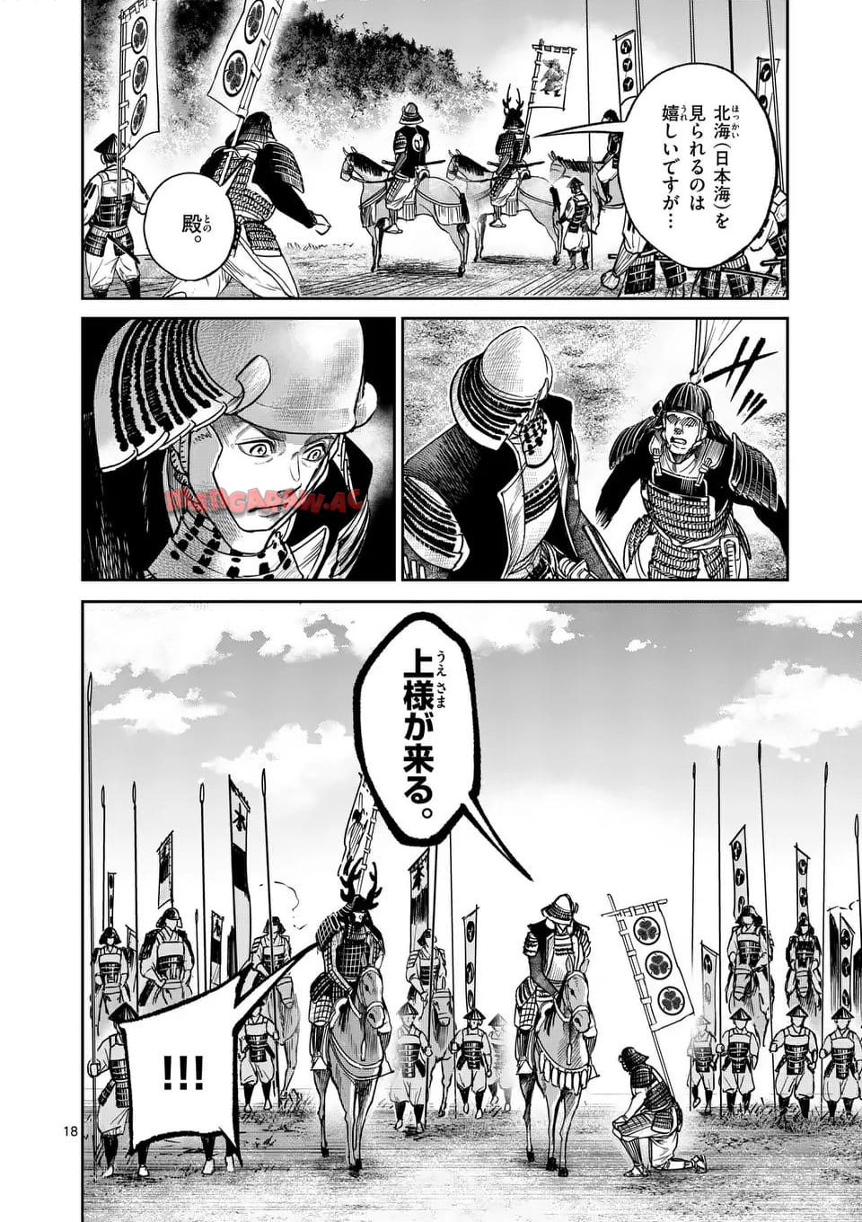 風の槍 - raw - 第37.2話 - https://jppp.mangajikan.cc/jppp/04301929/1av505z3dlj.jpg