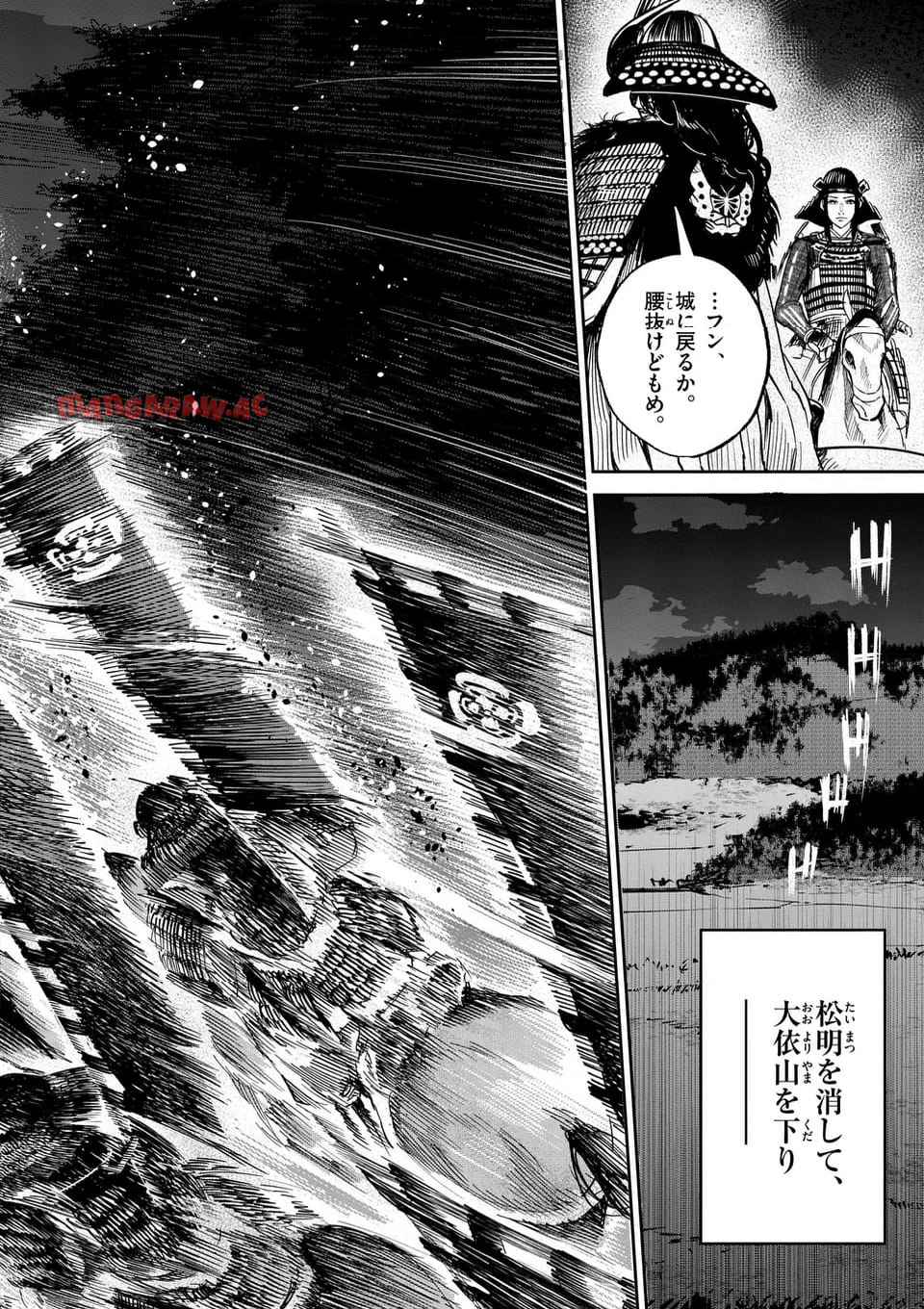 風の槍 - raw - 第40.1話 - https://jppp.mangajikan.cc/jppp/04301929/1dlkmcckdzy.jpg