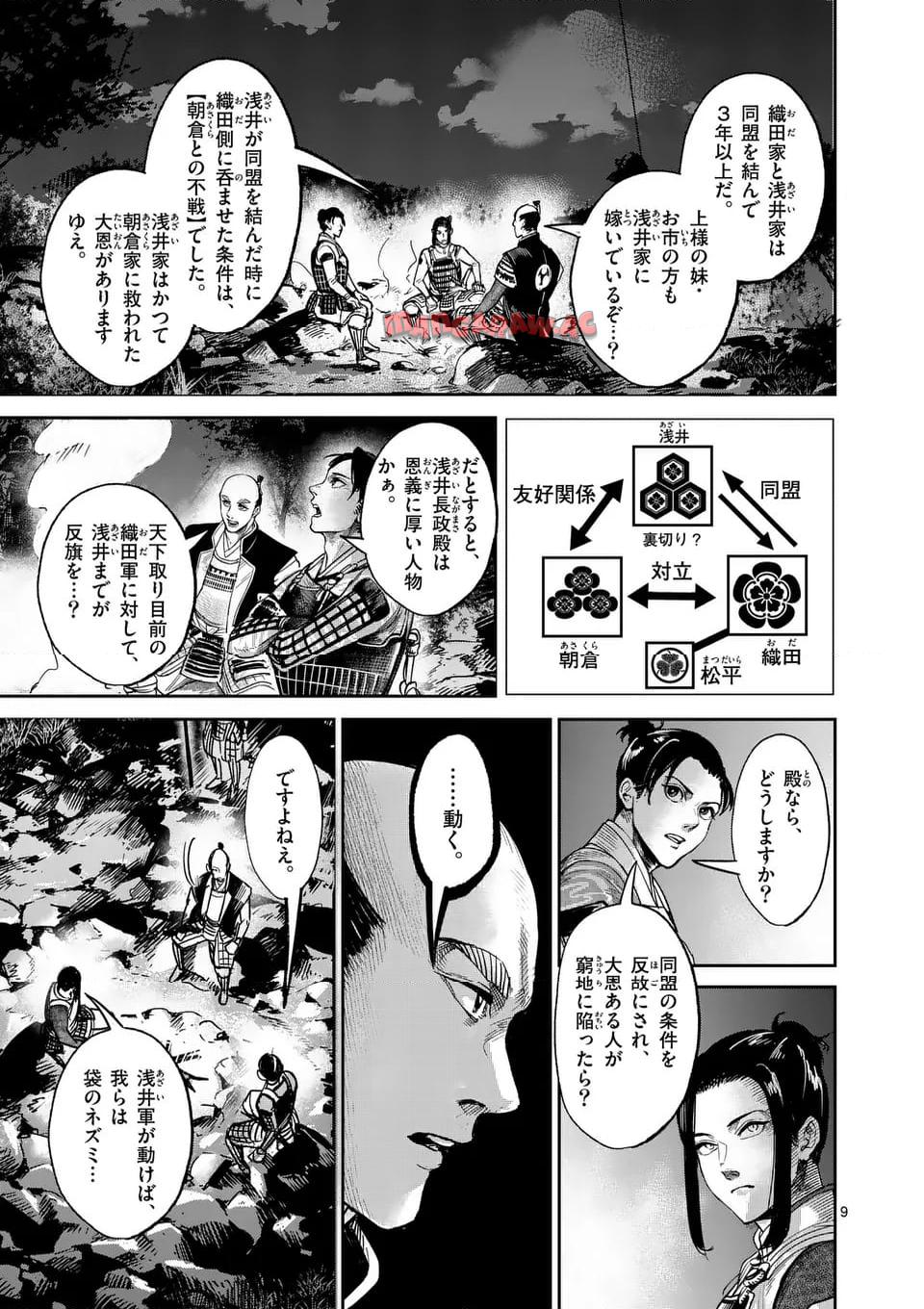 風の槍 - raw - 第38.1話 - https://jppp.mangajikan.cc/jppp/04301929/4lsmuaspgf0.jpg