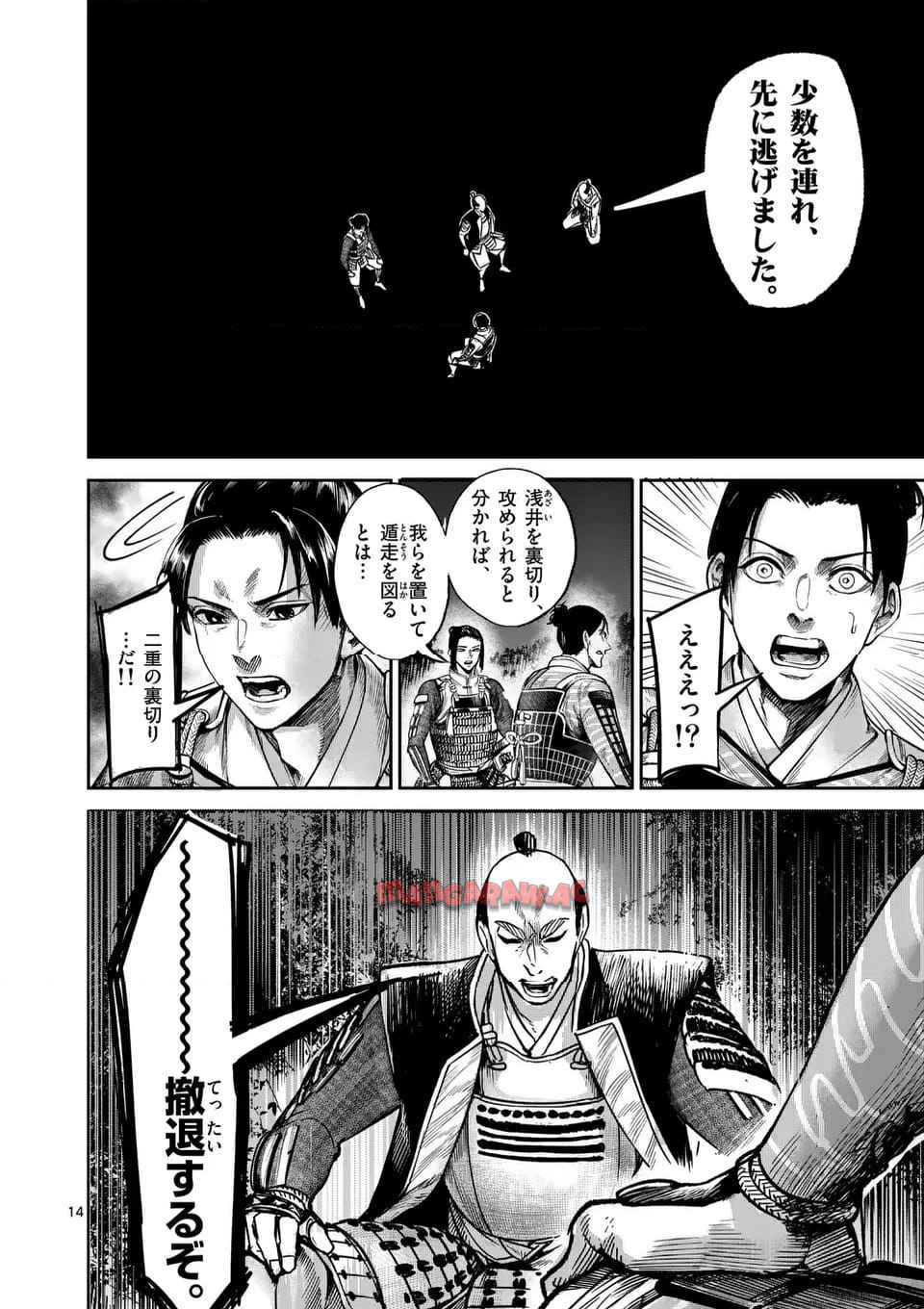 風の槍 - raw - 第38.2話 - https://jppp.mangajikan.cc/jppp/04301929/a03sqb3yx44.jpg