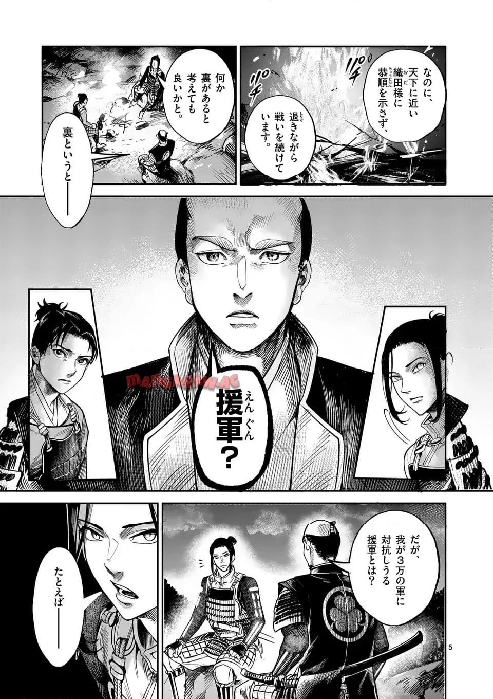 風の槍 - raw - 第38.1話 - https://jppp.mangajikan.cc/jppp/04301929/aapbb0szsv0.jpg